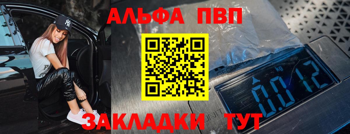 Новошахтинск  A-PVP Crystall  Альфа ПВП VHQ  APVP крисы CK  Вход с VPN 