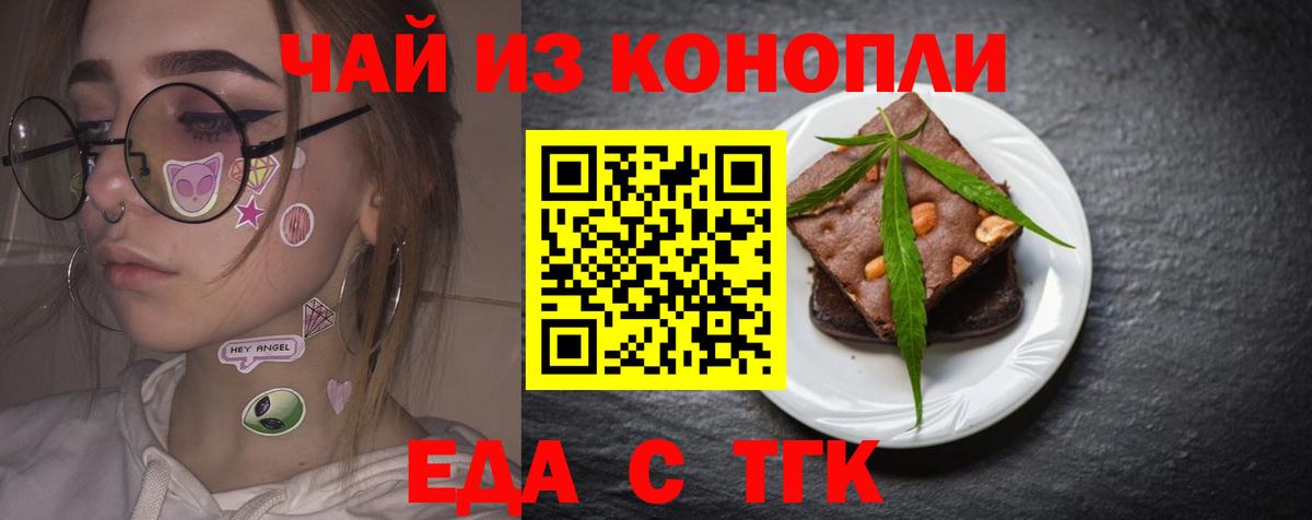 Canna-Cookies конопля  Вход с VPN  Новошахтинск 