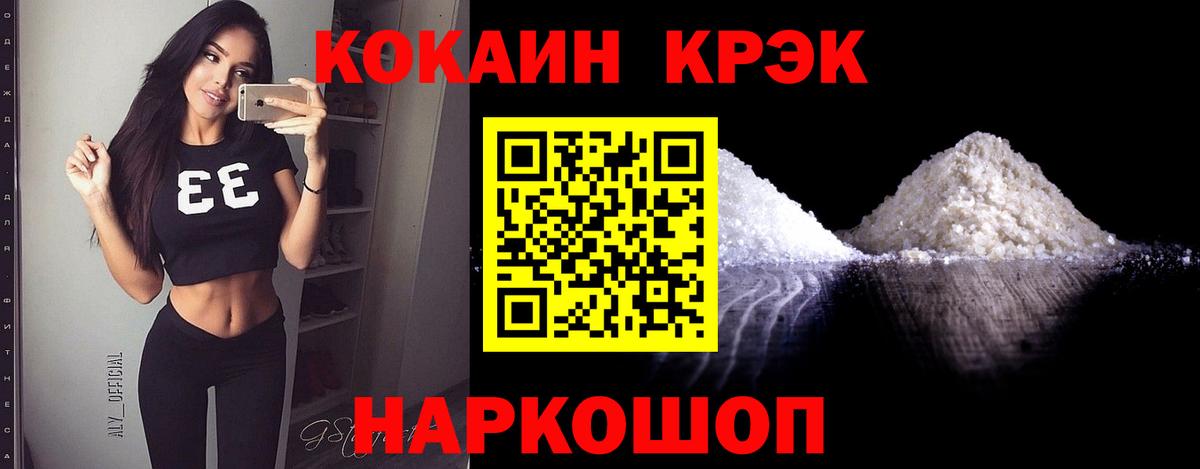 Cocaine Columbia  Вход с VPN  Кокаин 97%  Новошахтинск 
