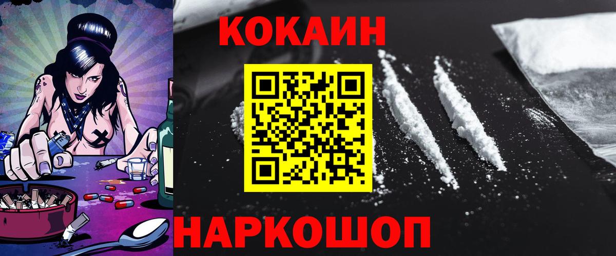 Cocaine 97% Новошахтинск