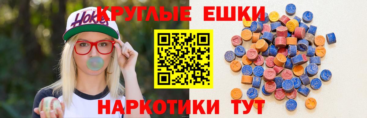 ЭКСТАЗИ  Ecstasy Punisher  Вход с VPN  Новошахтинск 