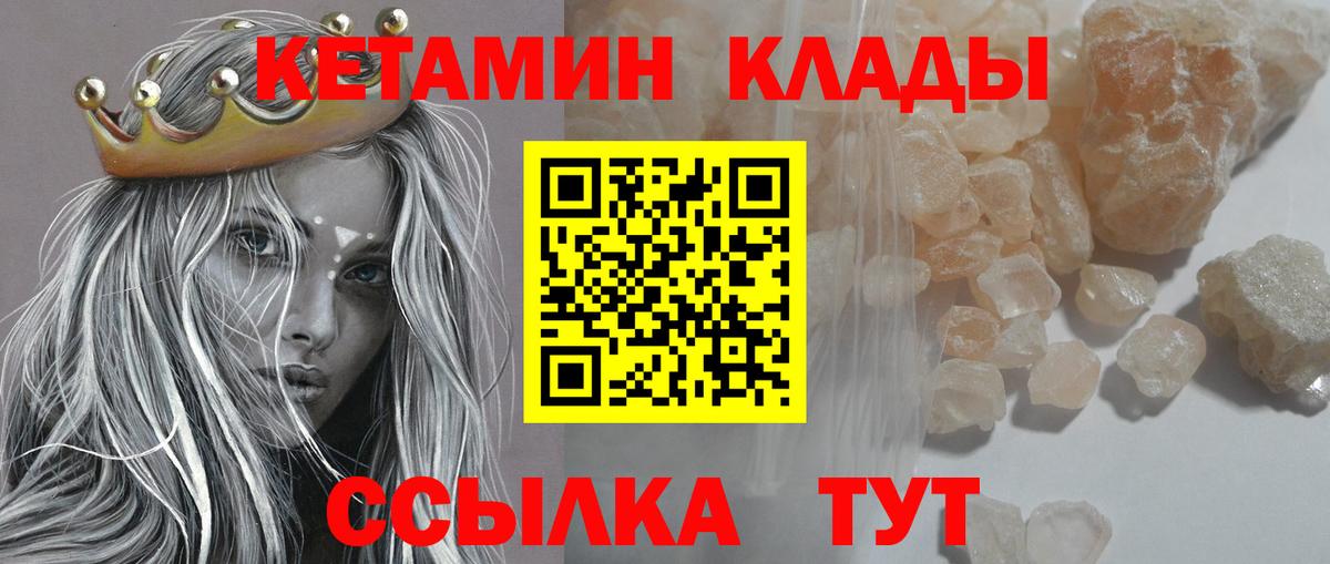 Новошахтинск  Кетамин ketamine  Вход с VPN 