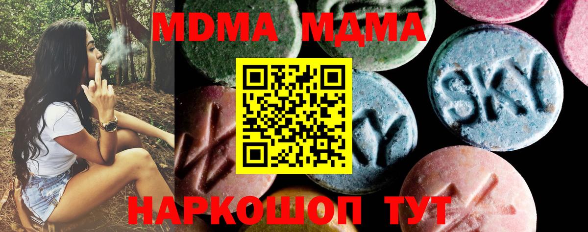 Новошахтинск  МДМА молли  Вход с VPN 