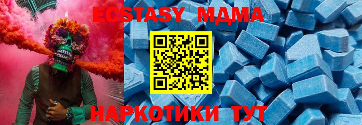 MDMA crystal Новошахтинск