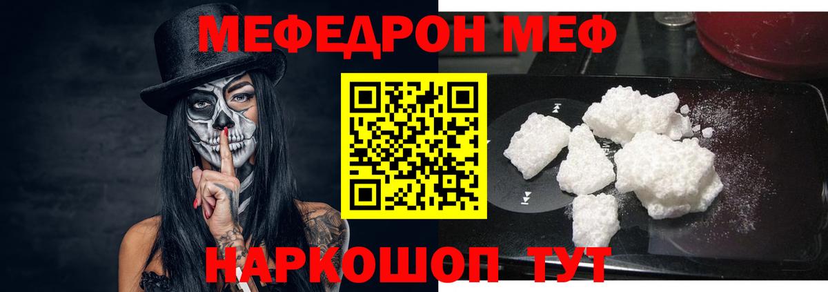 Меф VHQ  Меф  Новошахтинск  купить   МЯУ-МЯУ mephedrone  МЯУ-МЯУ  Вход с VPN 