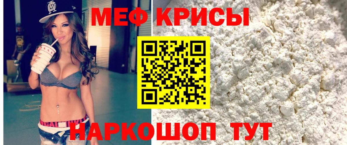 Меф мяу мяу кристаллы Новошахтинск