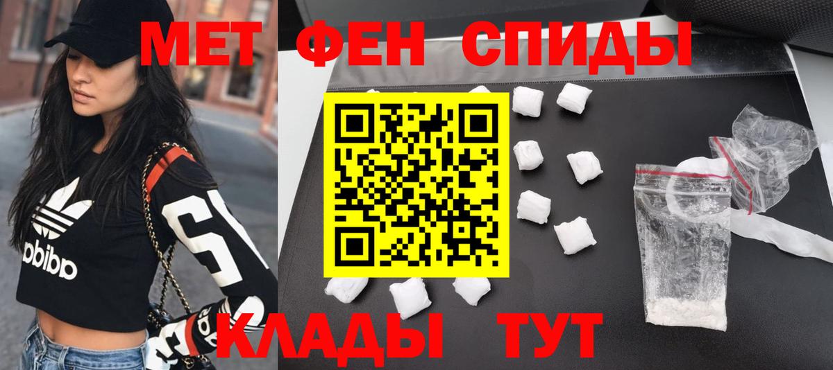 МЕТАМФЕТАМИН Methamphetamine  Вход с VPN  Новошахтинск 