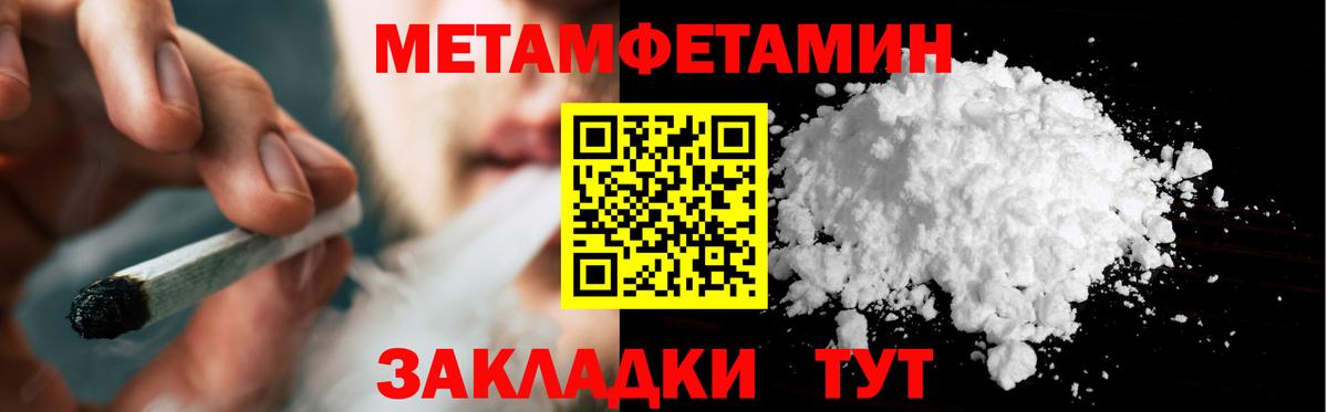 МЕТАМФЕТАМИН пудра Новошахтинск