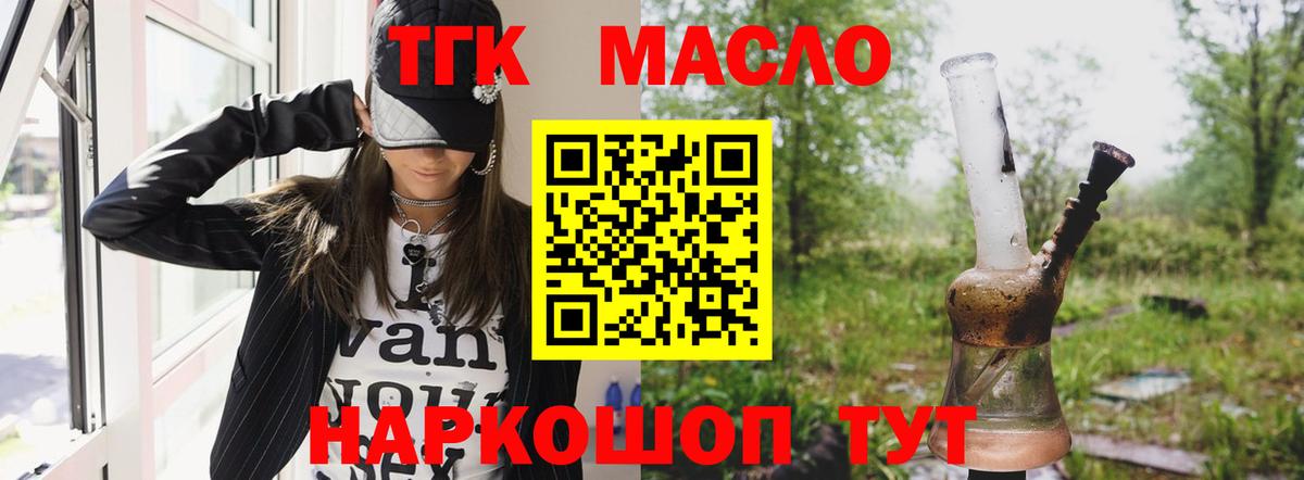 ТГК жижа Новошахтинск