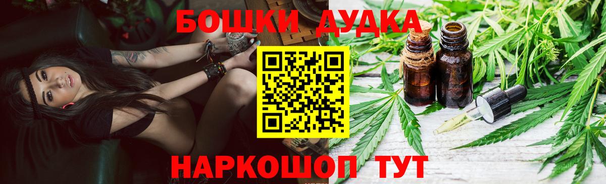 Бошки марихуана марихуана  Бошки марихуана тримм  Новошахтинск  Вход с VPN  Канабис гибрид 